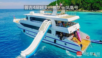 普吉島傾覆游船“鳳凰號”與中國旅行社合作攬客 國內旅游業務的安全與反思